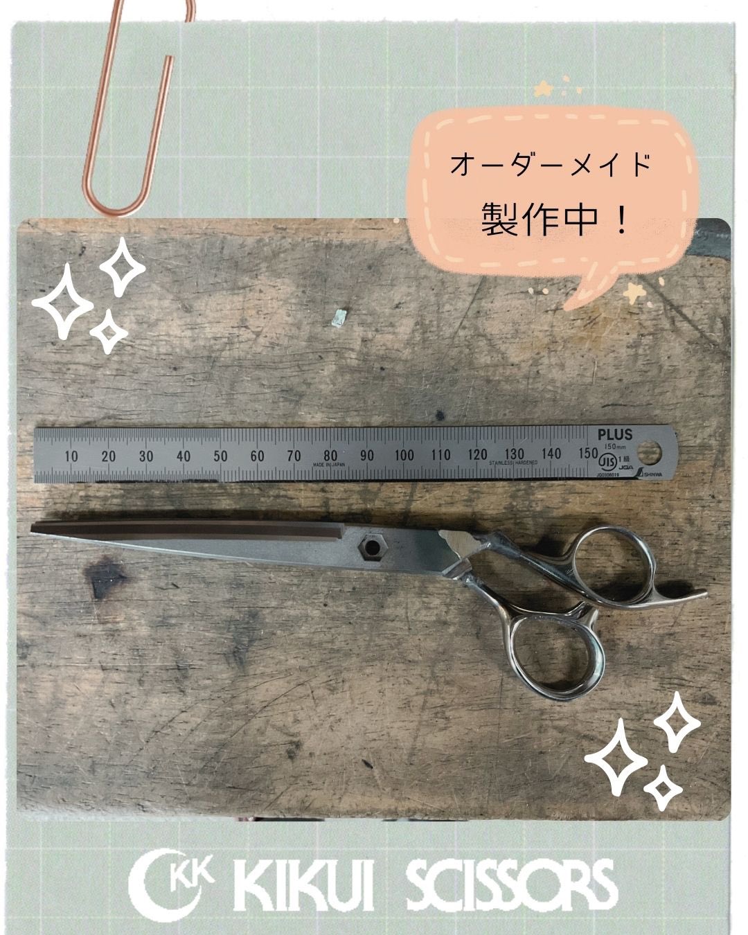 プロ使用ハサミJackシザース