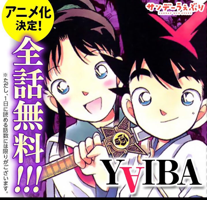 GodTrailer's tweet photo. New anime confirmed for 'Yaiba'!  30 years after its original anime, the manga created by Gôshô Aoyama, also the author of 'Detective Conan', will once again be animated.  The mangaka himself will fully supervise the project
Shinji Mikami, #TheEvilWithin3 #Shanks #Mihawk #Usopp https://t.co/JVzYXhe6WV
