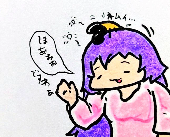 おは 寝起き ようございますです