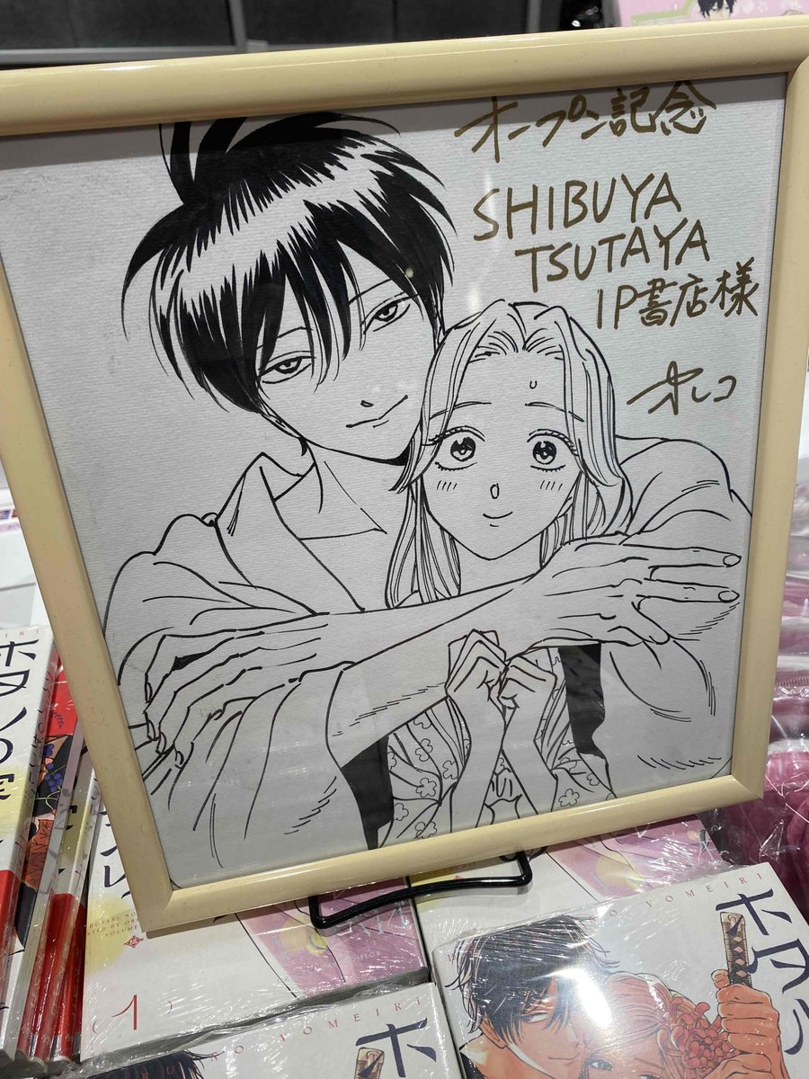 ホタルの嫁入り』IP書店オープン記念フェア 開催は、5月16日(木)まで