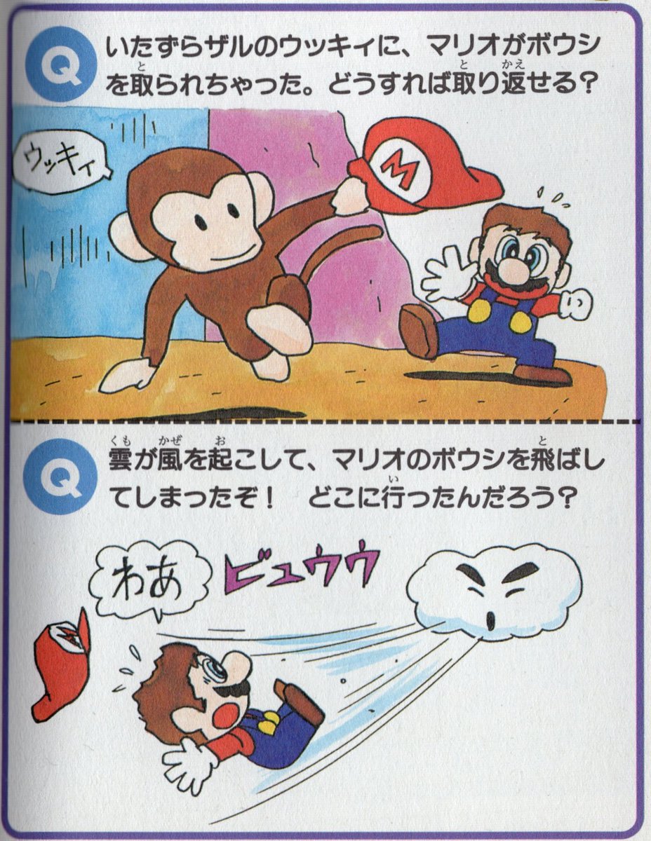 Drawings of Mario, Ukkiki and Fwoosh from Super Mario 64 by artist Hiroshi Takase, 1996.