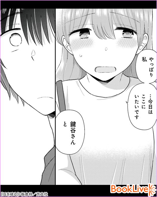 5/5) 無料で試し読み↓ | ラボ＠おすすめ漫画紹介_PR さんのマンガ