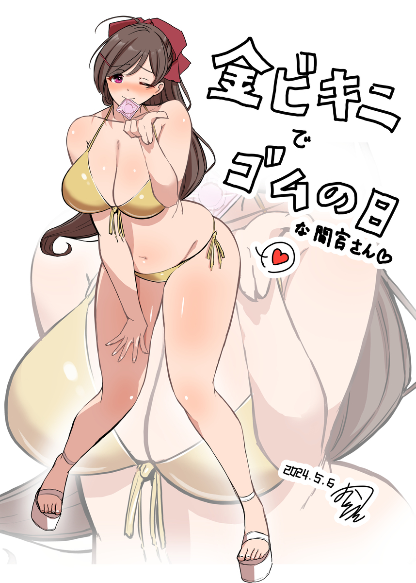 ゴムの日に投稿したヤツ (1/1) 