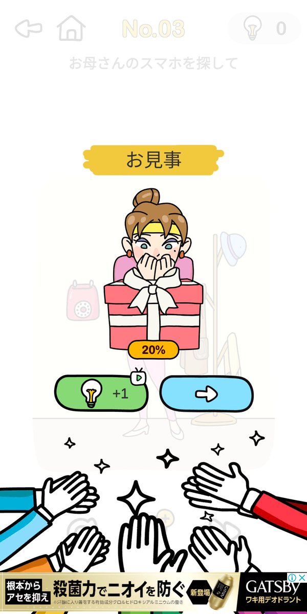 我が名はアシタカ 以前Brain outの広告で見たおねえさんがいないのはどういうことか 