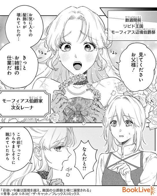 2/7) | ラボ＠おすすめ漫画紹介_PR さんのマンガ | ツイコミ(仮)