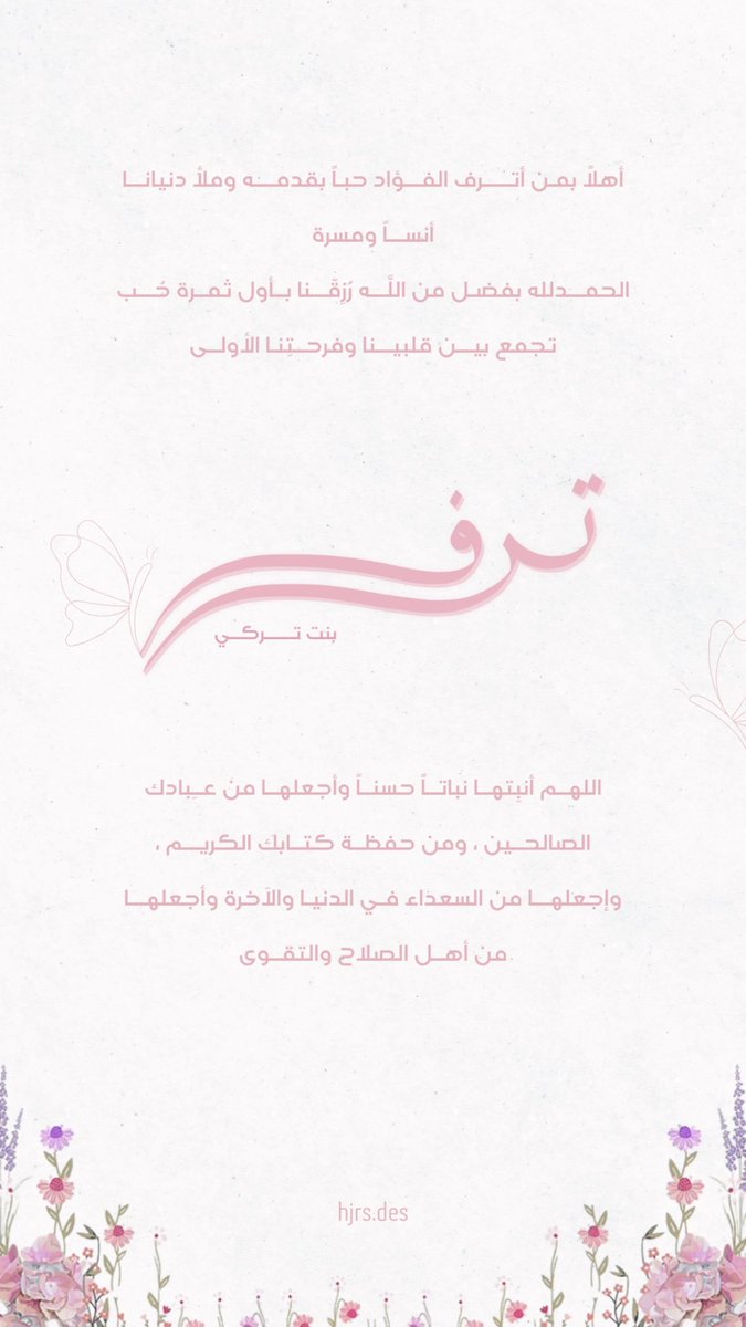 mzin_10's tweet photo. اللهم لك الحمد 💕. https://t.co/6leJs3Ukbn