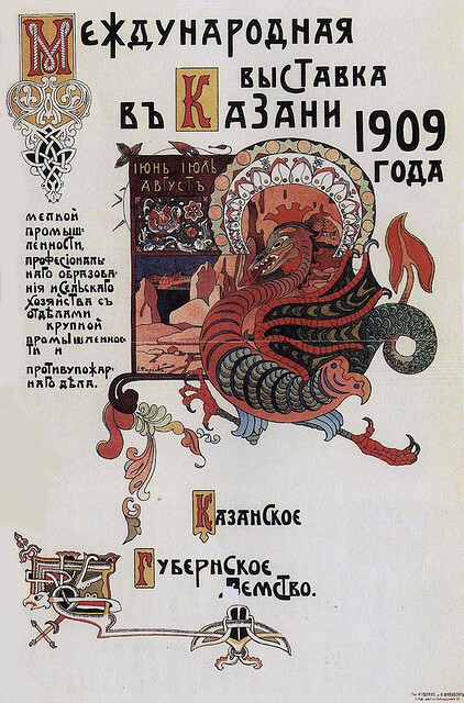 Poster of International exhibition in Kazan wikiart.org/en/ivan-bilibi…