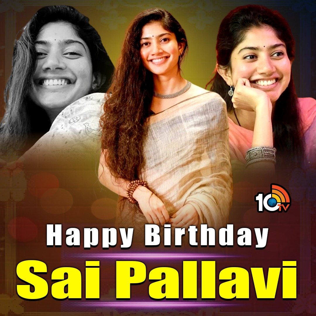 Sai Pallavi's birthday brings waves of love and wishes

#SaiPallavi #BirthdayCelebration #ActressLove #FanWishes #CelebrityBirthday #10TV