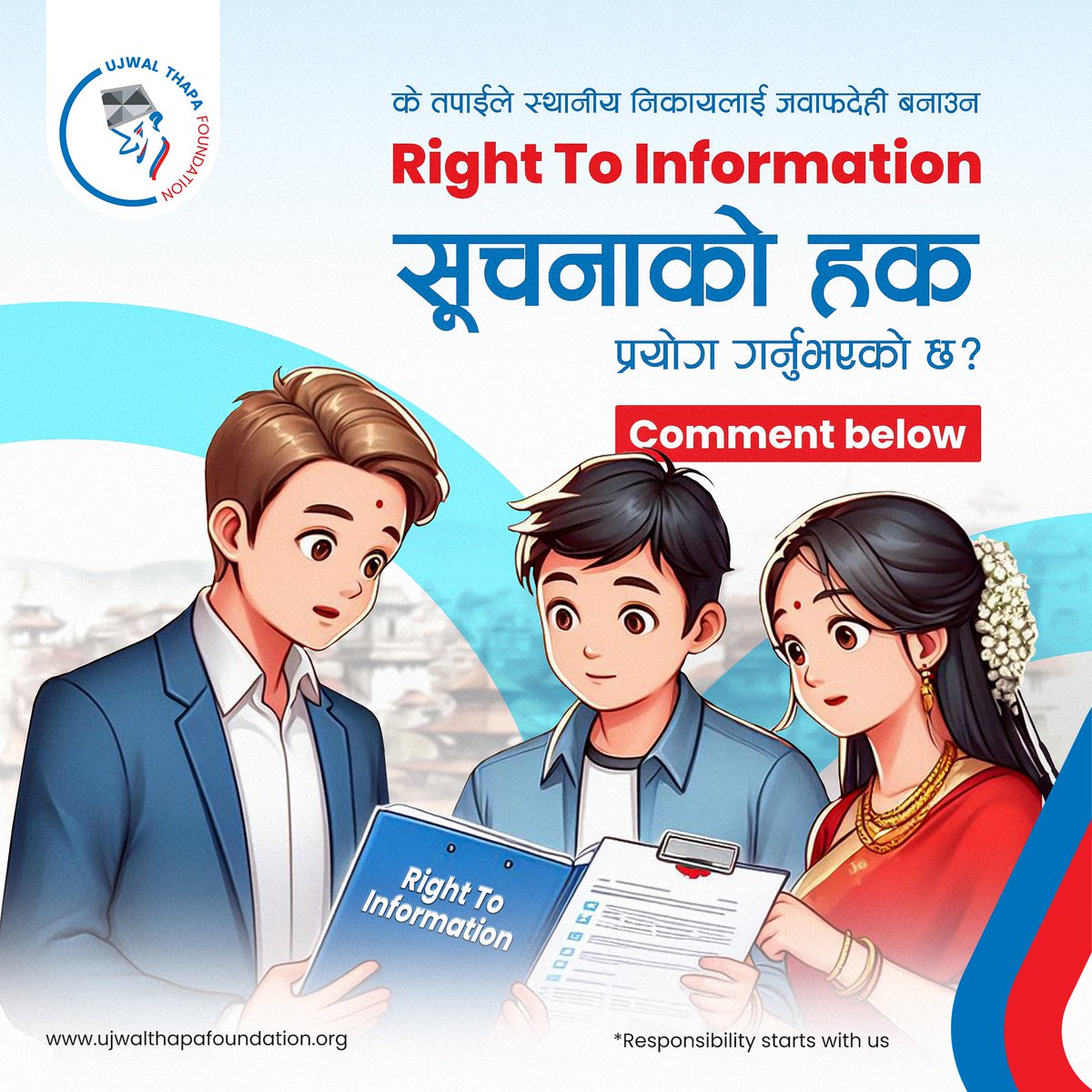 Have you ever exercised Right To Information/ सूचनाको हक to hold the authorities accountable? Please comment below.
अधिकार प्रयोग गर्नु हाम्रो जिम्मेवारी हो।
#UTF #InspiringLives#SocialJustice#ChangeMakers#BeTheChange#InspireTheFuture#RightToInformation