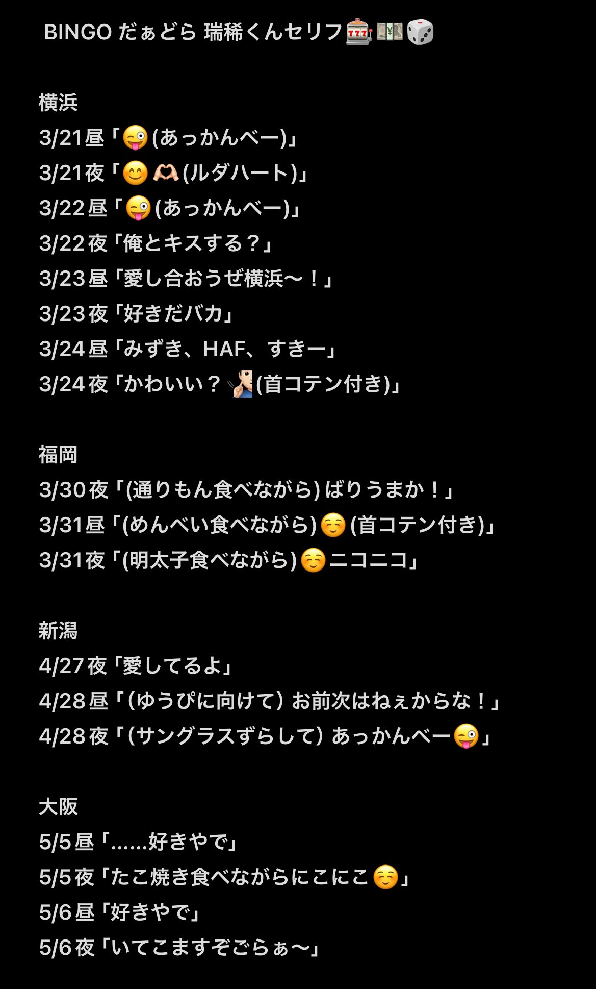 台詞付画像3次元 