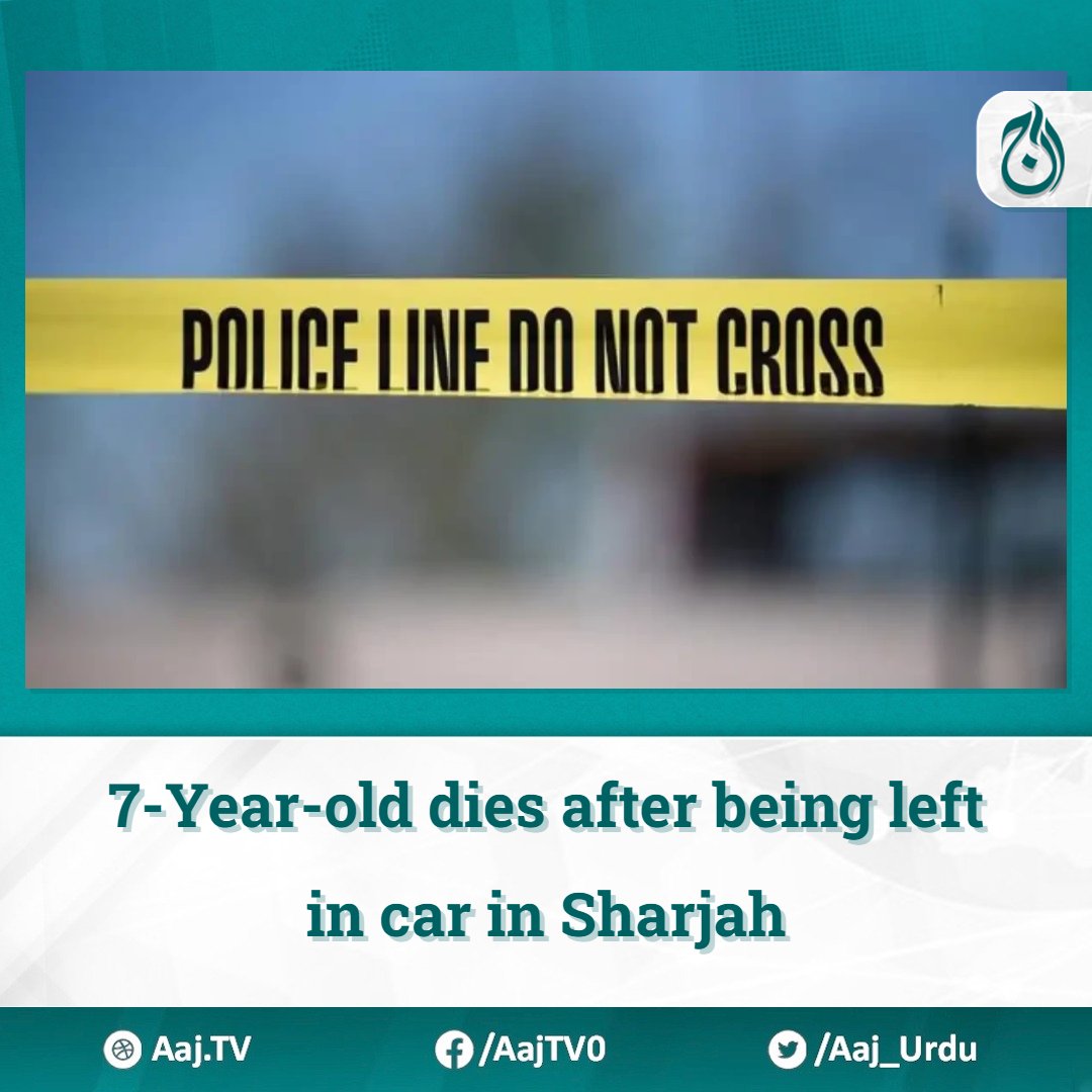 7-Year-old dies after being left in car in Sharjah

Read more: english.aaj.tv/news/330360857…

#ChildSafety #TragicAccident #ParentalResponsibility #CarSafety #SharjahNews