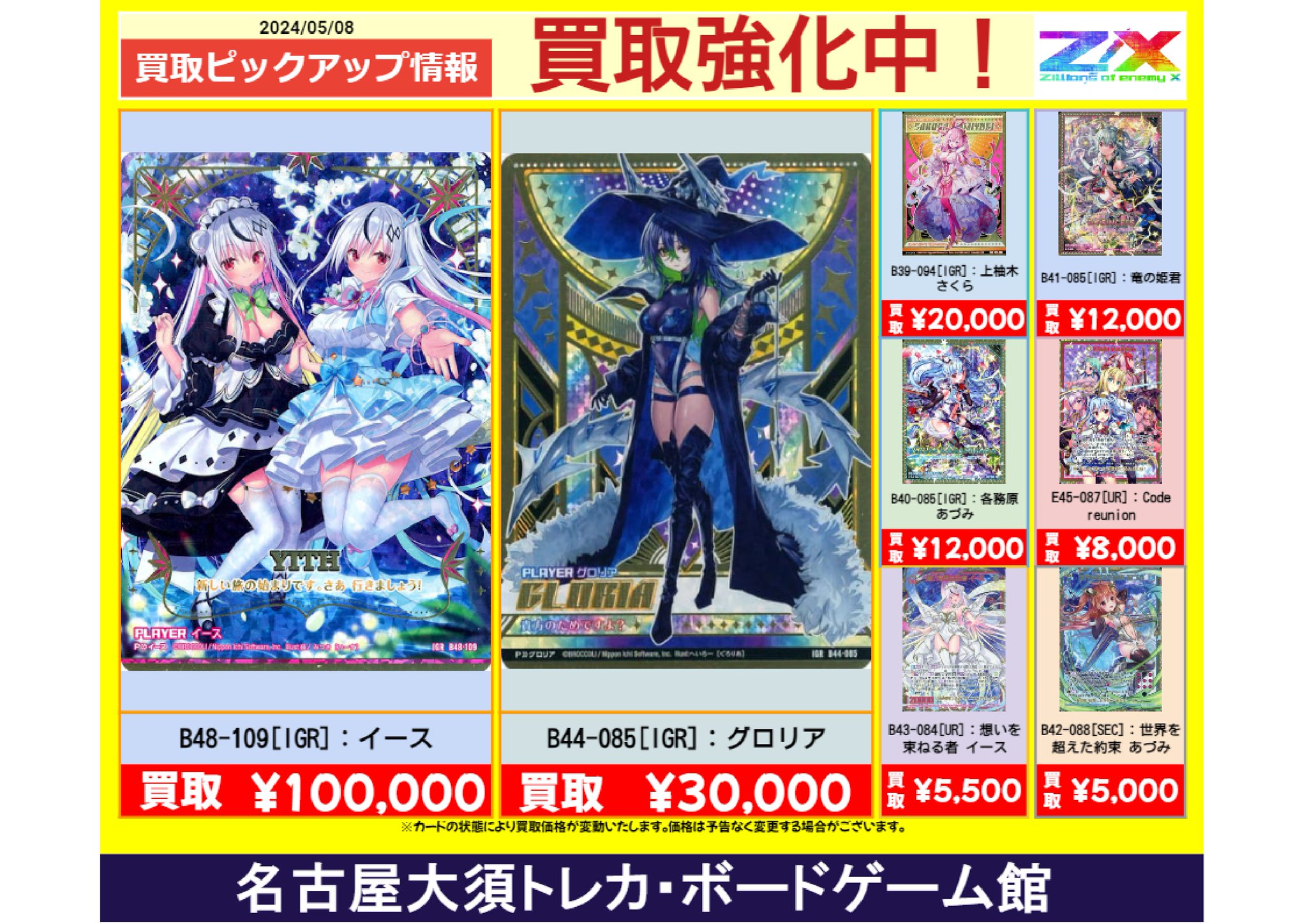 トレカ IGR上柚木さくら トレーディングカード Z/X (ゼクス)