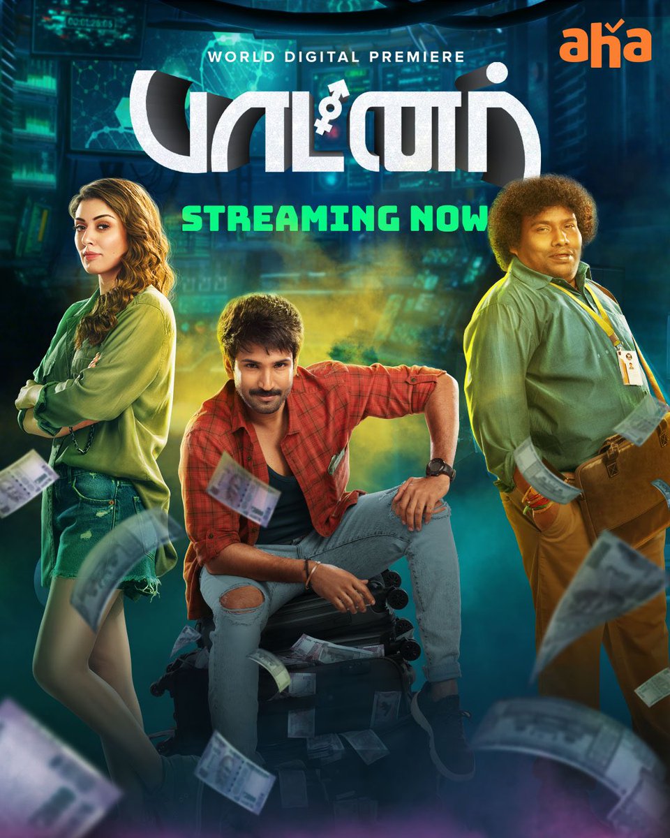 Tamil film #Partner (2023) by @ManojDamodhara4, ft. @AadhiOfficial @ihansika @iYogiBabu @PallakL #Pandiarajan @thangadurai123 @realRoboshankar #JohnVijay #Munishkanth & #Rajendran, now streaming on @ahatamil.

@DhayaSandy @PradeepERagav @DrRajaofficial @shabeerahmmed