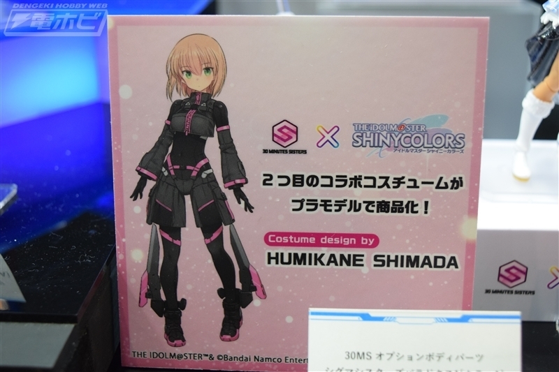 30MS オプションボディパーツ シグマシスターズパラドクス1 カラーA 2個 30MS オプションボディパーツ シグマシスターズパラドクス1