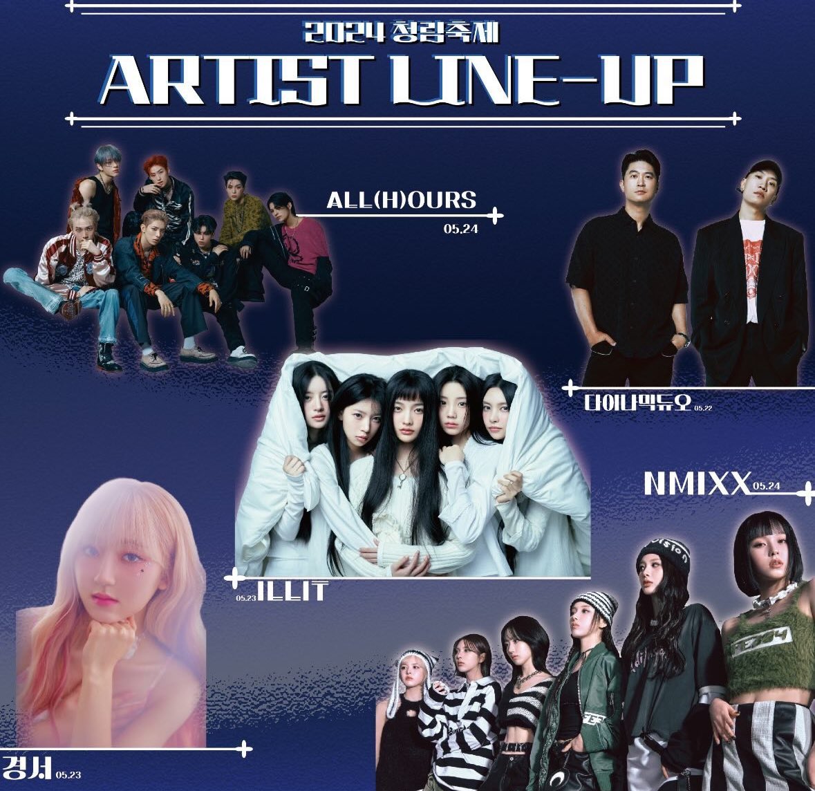 ILLIT is confirmed to be line up for 2024 Hannam University Cheonglim Festival 🤩

📅 : 2024.05.23 (THU)

#ILLIT #아일릿 @ILLIT_twt
