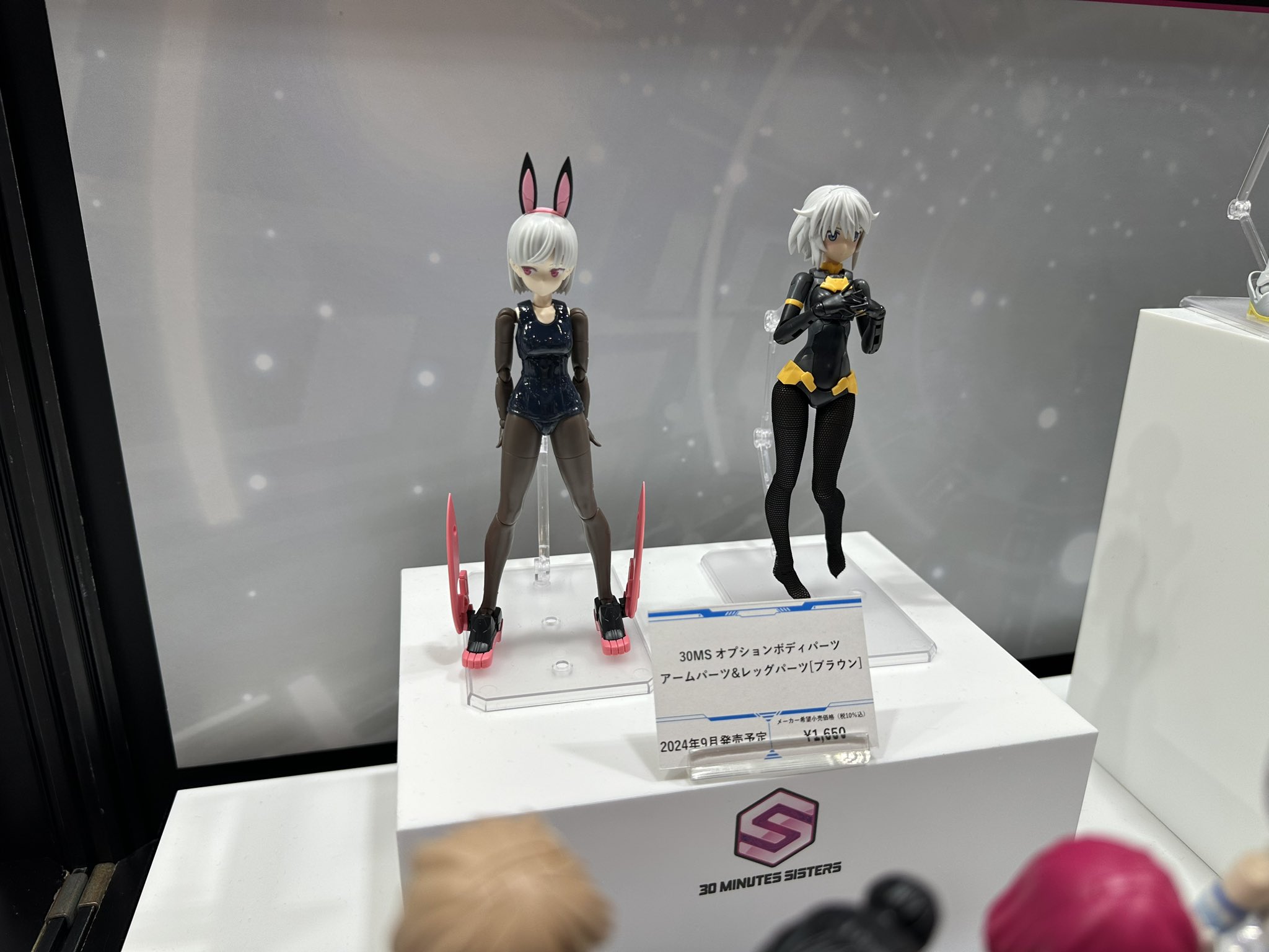 30MS オプションボディパーツ アームパーツ&レッグパーツ