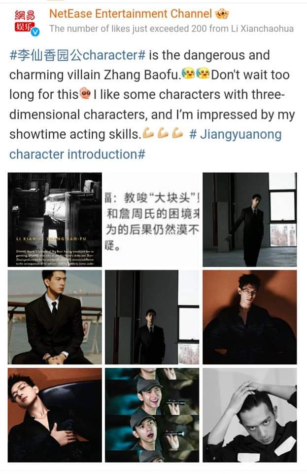 ❗Trending on Weibo: Our Baobei #LiXian to play the role of a villain, Zhang Bao-Fu in the upcoming film #ShesGotNoName 😍🧡