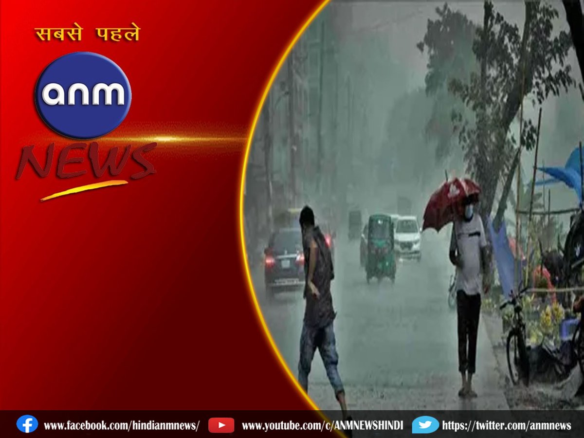 बंगाल के लोगों को राहत! कई जिलों में भारी तूफान के साथ बारिश

 anmnewshindi.in/state/there-ma… 

#WEATHER #weatherupdate #heavyrainfall #anmnews #WeatherReportToday #WestBengalweatheralert #heavystorm #DailyNews #LatestNews #HindiNews #todaynews