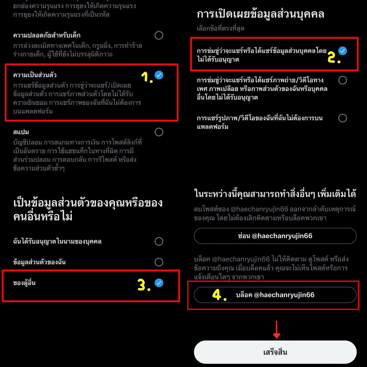 🚨 Pls RT &amp; REPORT 🚨
⚠️ช่วยรีพอร์ตแอคที่แปะไว้หน่อยนะคะ 🙏🏻
3 แอคนี้ hate speech และ คุกคามศิลปิน

1) คัดลอกชื่อแอควางช่องค้นหา 
2) กด Go to / ไปยัง แอค
3) กดรายงาน Report 👇🏻

@ haechanryujin66
@ NCTout36824589
@ dyowkqka

🚫งดให้เอนเกจ ห้ามเลื่อนอ่าน รี โควท เมนชั่น เฟบ ฟอล 🚫