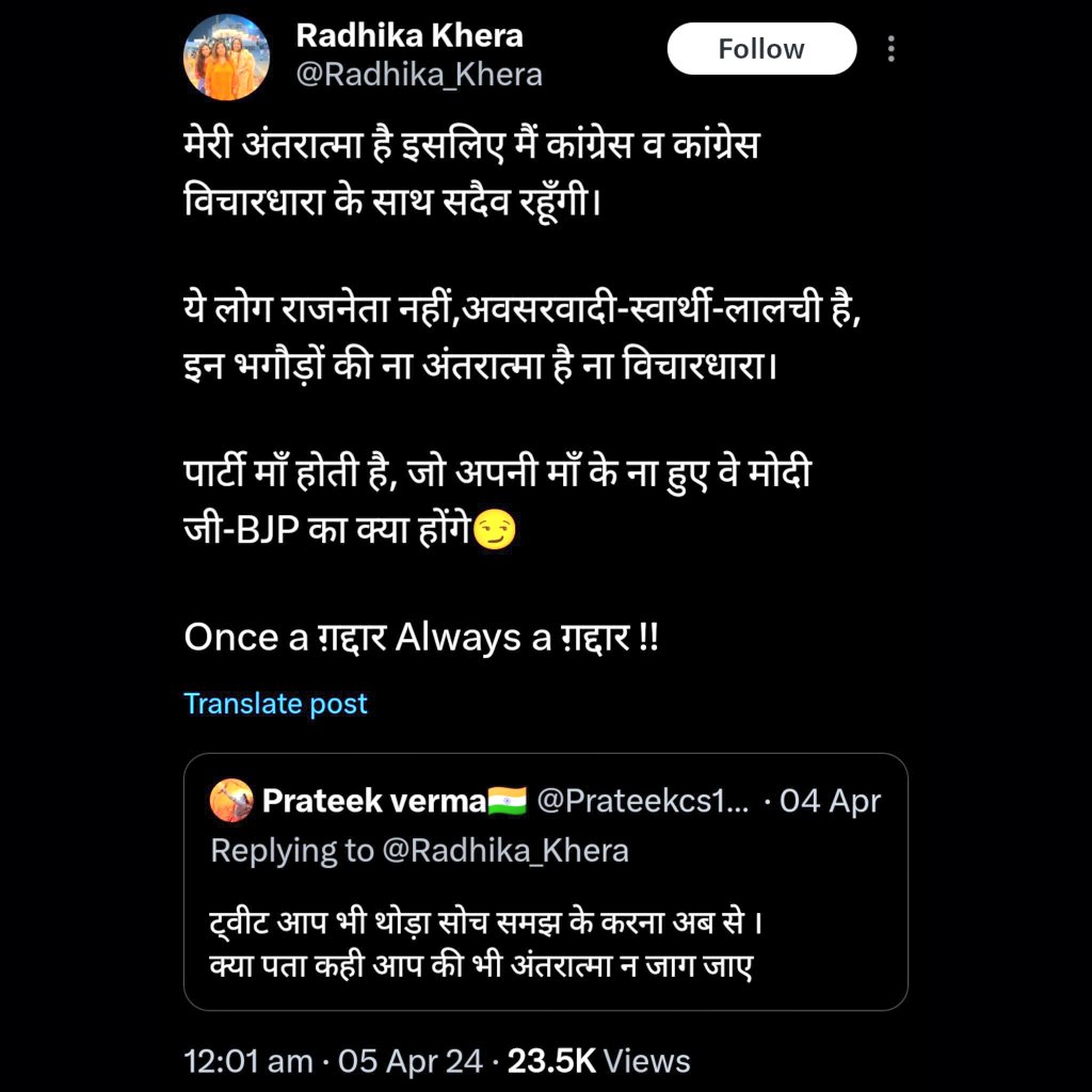 वैसे @Radhika_Khera जी पर मैं एक भी पोस्ट नहीं करना चाहता था। लेकिन बस इतना कहना था उनसे और बाक़ी सब से कि जब बोलना शुरू किया करें तो ये ज़रूर ध्यान रहे कि कल को पलटी न मारना पड़ जाए आपको... दूसरे को भगौड़े की संज्ञा दी रही थीं आप, अब आप ख़ुद एक भगौड़ी हैं न बहन। और मोदी जी को…