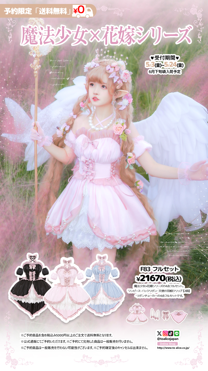 ToAlice♥Japan on X: 