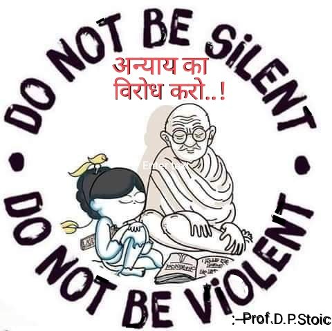 😎FIGHT FOR JUSTICE..!😎
   😎अन्याय का हमेशा विरोध करो!😎
Always be alive & stand against INJUSTICE & ATROCITIES in the society & the nation. 
'DO NOT BE SILENT, 
DO NOT BE VIOLENT...!' 
#quote #injustice #quoteoftheday  #Motivation #GoodVibes