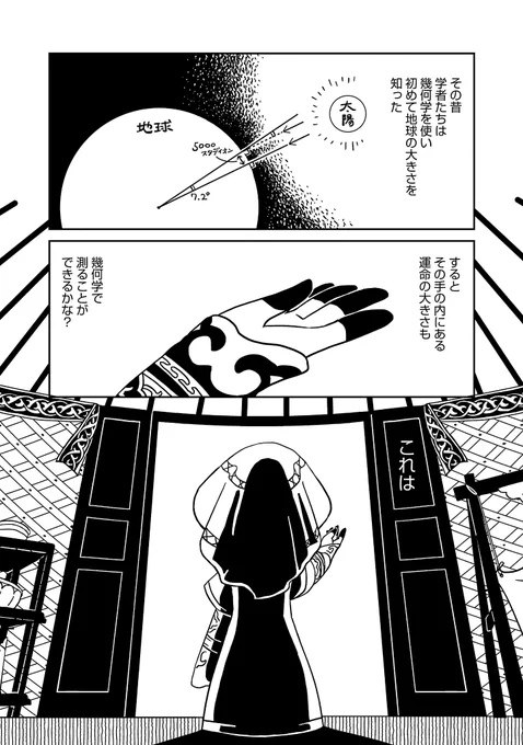 (2/11)

【全話無料】続きはこちら👇
https://t.co/CQwf27sF8i 