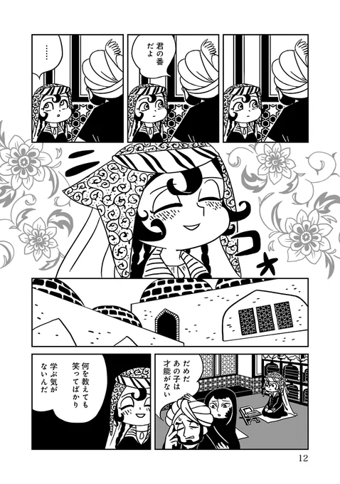(4/11)

【全話無料】続きはこちら👇
https://t.co/CQwf27sF8i 