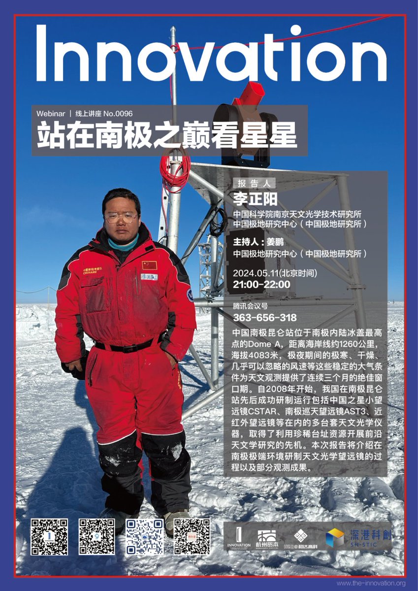 @The_InnovationJ #webinar: The Night Sky from the Summit of Antarctica. Speaker: Zhengyang Li, PhD May. 11, 2024 | 21:00-22:00 (Beijing Time) VooV meeting ID: 363-656-318 Join us this Saturday for more! #astronomy #Antarctica