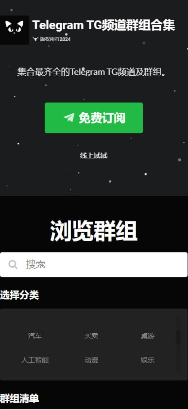 F273938506's tweet photo. TelegramGroups TG频道群组合集
 #Telegram   #趣站    #导航站   #群组
链接：https://t.co/wOexfn4JSO https://t.co/eAzA9YrCu6