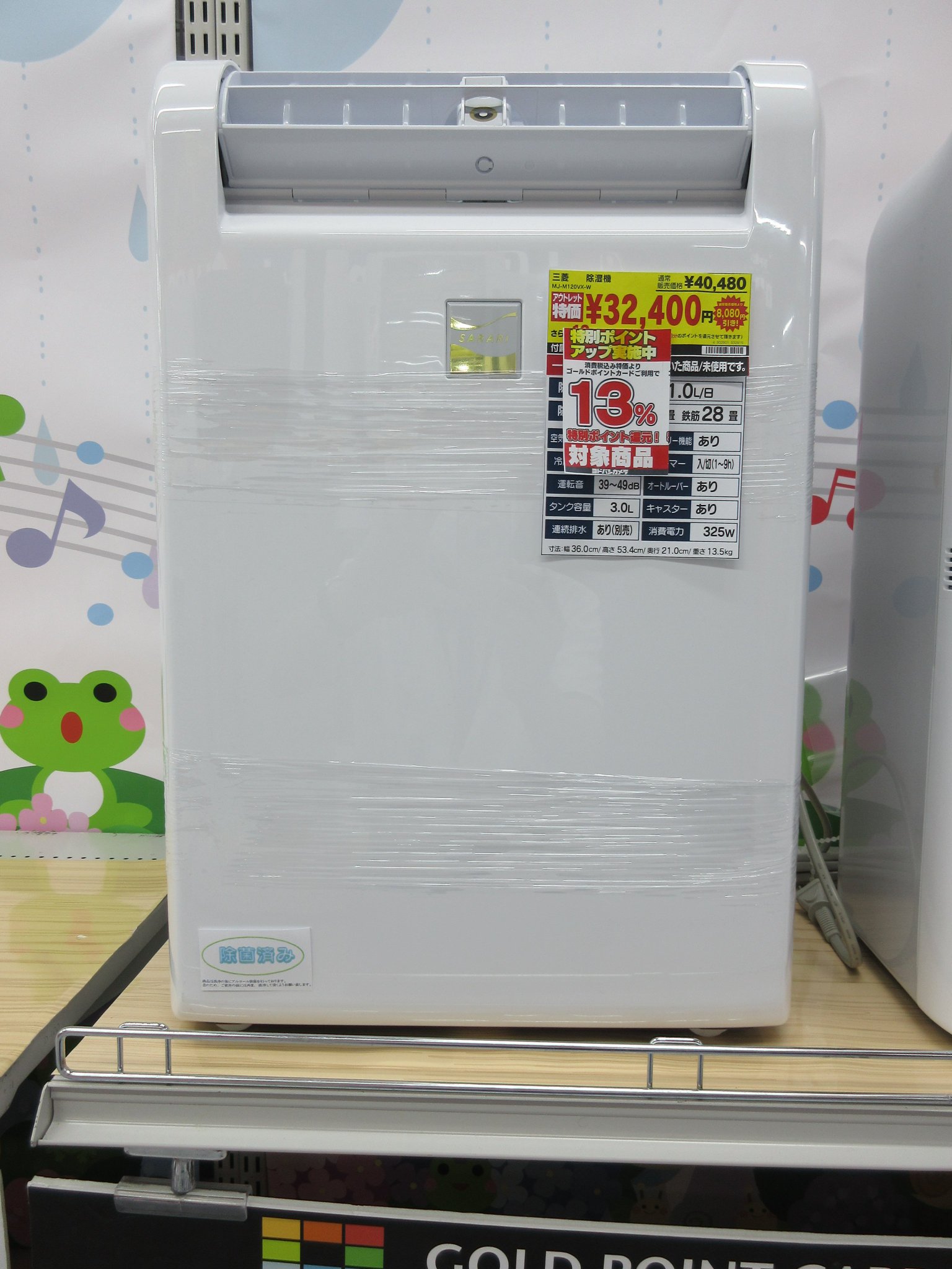 新品未使用除湿機 三菱 サラリ2023年製MJ-M120VX-w