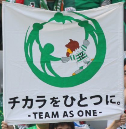 tatsuro_10's tweet photo. 義援金は協会として継続して欲しいなぁ。
管理等とても大変そうですが…
スタジアムに行ける事は当たり前の事じゃないもの。「日常」があるからですよね。
能登の皆様には「日常」を少しでも早く取り戻して欲しい。応援しています。 #teamasone #jleague #jfa #verdy https://t.co/Irt0mzCFgI