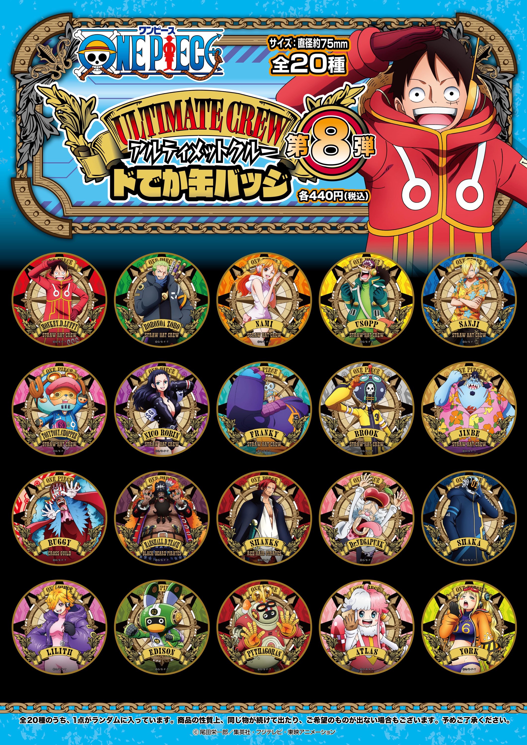 ONE PIECE スタッフ【公式】/ Official on X: ONE PIECE スタッフ【公式】/ Official on X: