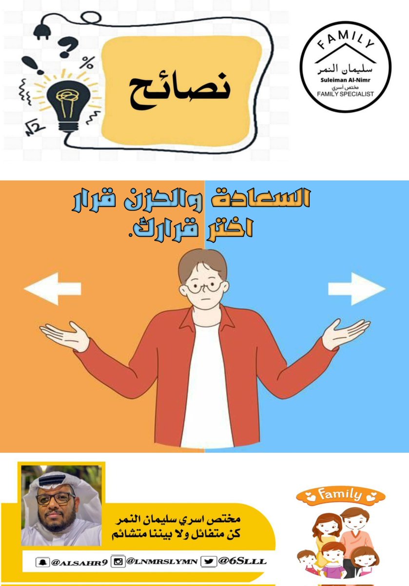 سليمان محمد النمر tweet media