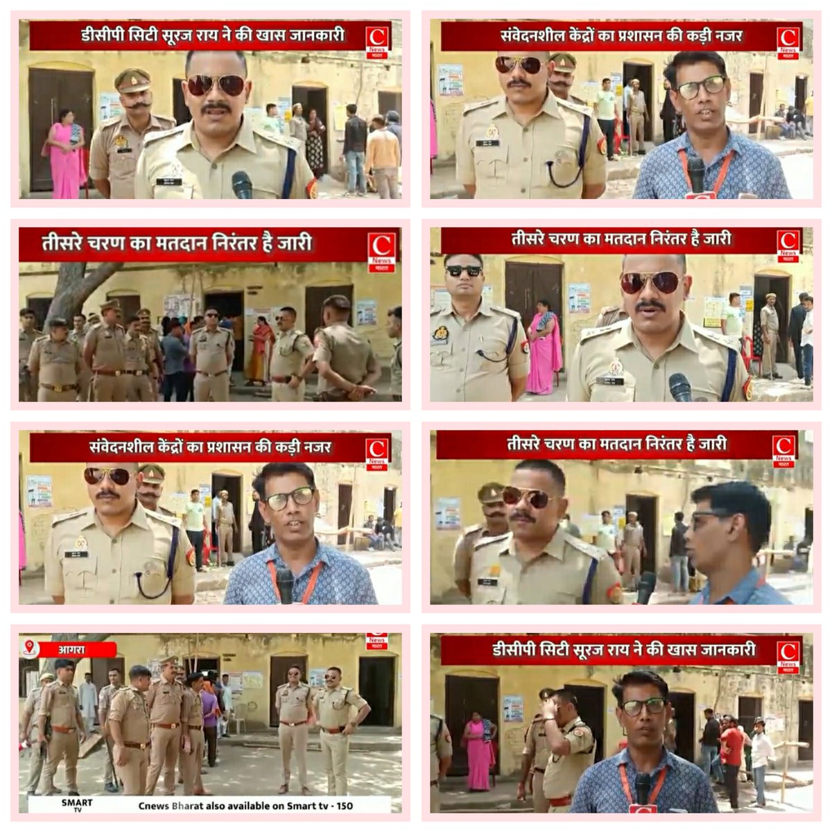 आगरा। कड़ी सुरक्षा के बीच संपन्न हुआ लोकसभा चुनाव का मतदान। डीसीपी सिटी सूरज राय ने दी जानकारी।youtu.be/ARyLsjaaKX0?si…
<a href="/agrapolice/">POLICE COMMISSIONERATE AGRA</a> 
<a href="/Agratraffic/">Agra Traffic Police</a> 
<a href="/OfficeOfDMAgra/">DM Agra / DEO Agra</a> 
<a href="/DCPCityAgra/">DCP CITY AGRA</a> 
<a href="/SurajRai_IPS/">Suraj Rai</a>