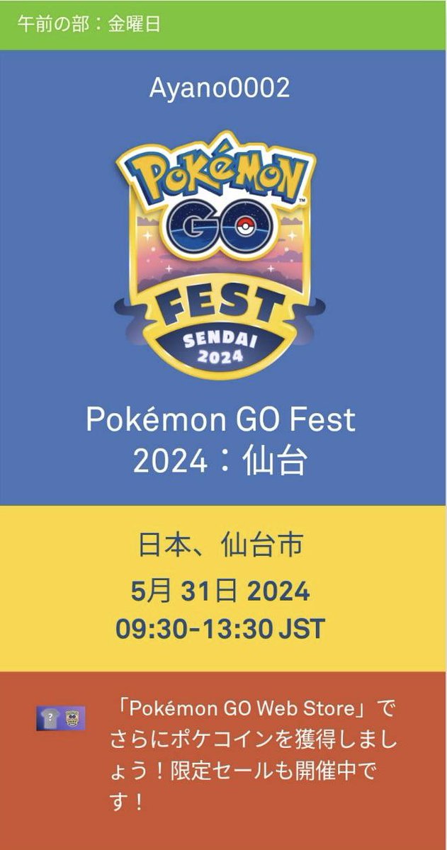 仙台資金確保🤗
今年もGOフェス行くのでフレの方よろしくお願いします🙇‍♂️