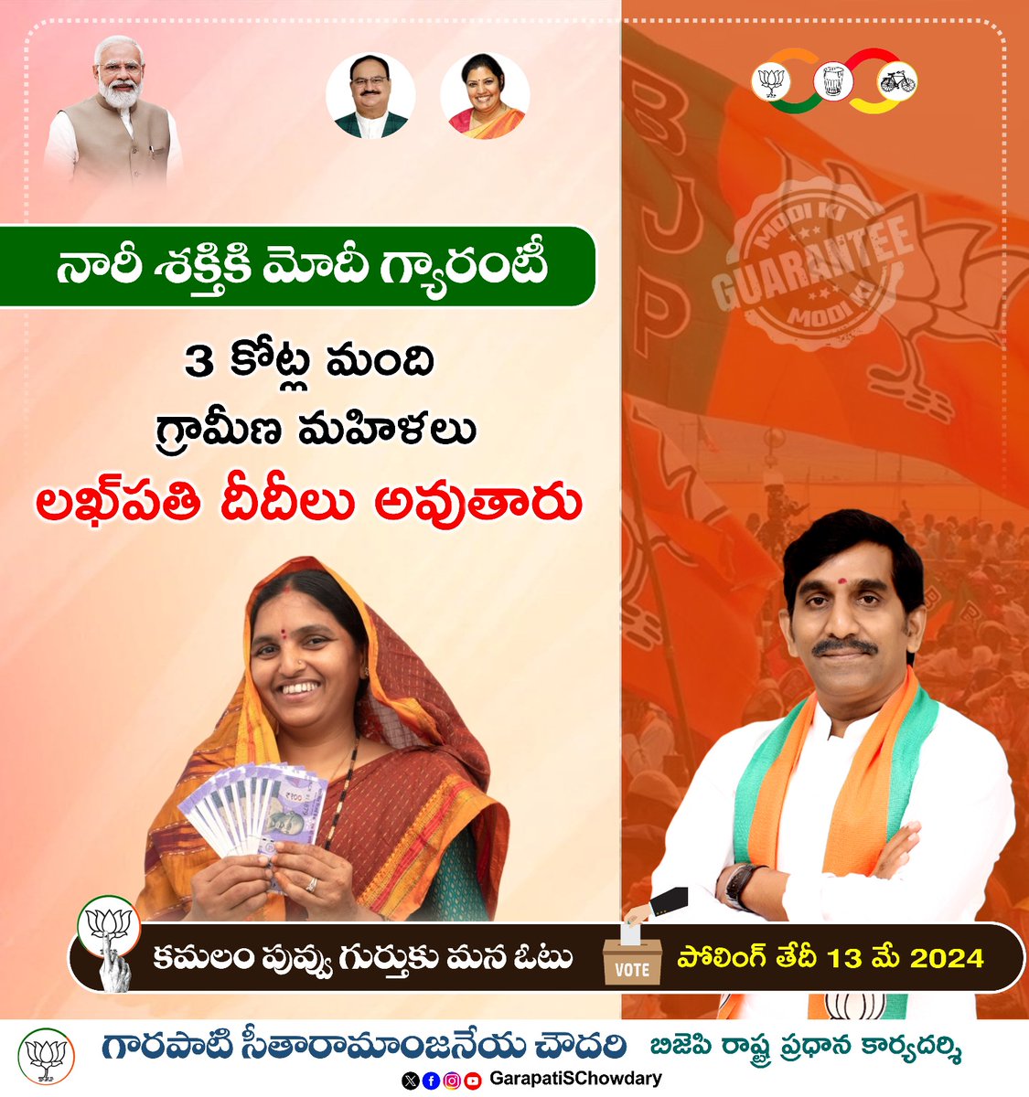 chowdaryg's tweet image. నారీ శక్తికి మోదీ గ్యారెంటీ..!

@BJP4Andhra
#Modi4ViksitAP #Modi4ViksitBharat