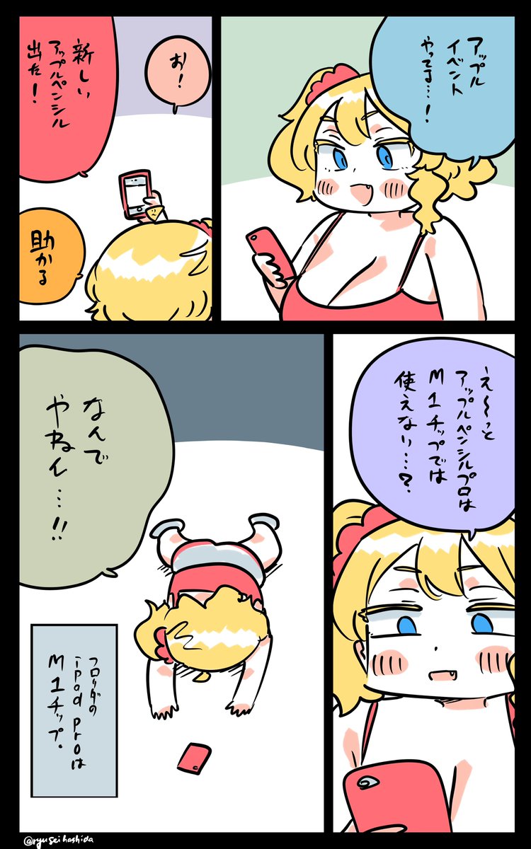 嘆くフロリダちゃん日記です。 