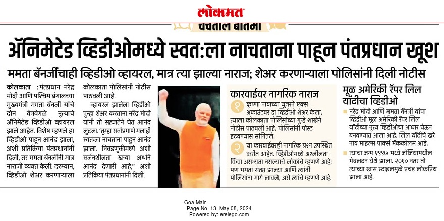 epaper.lokmat.com/articlepage.ph…