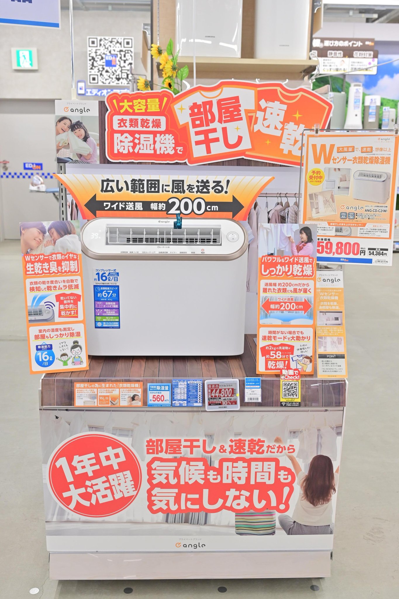 エディオン横浜西口本店【公式】 on X: 