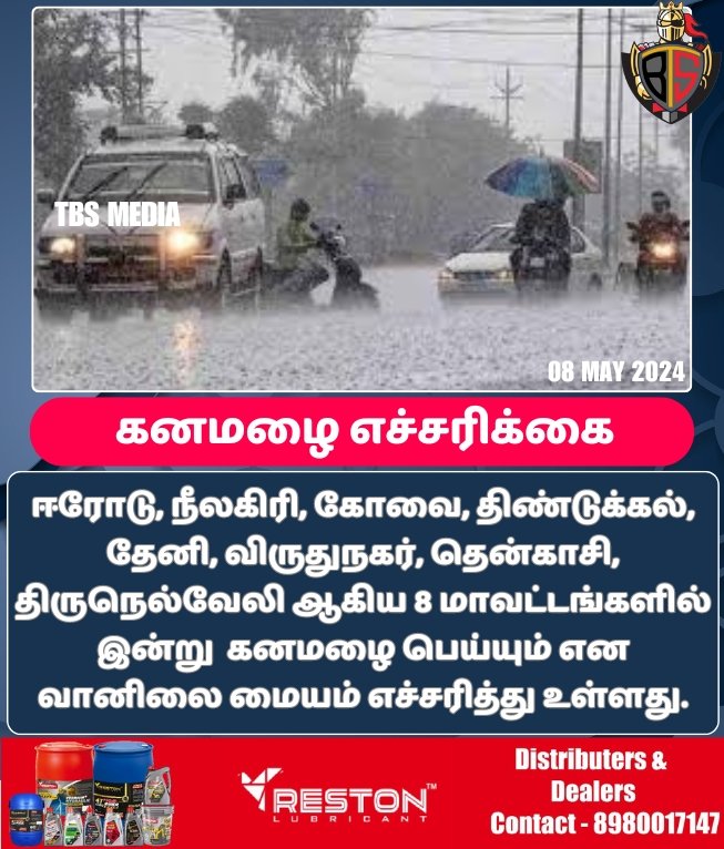 கனமழை எச்சரிக்கை!
#TBSMEDIA #raining #Rainyday #TamilNadu #WeatherAlert