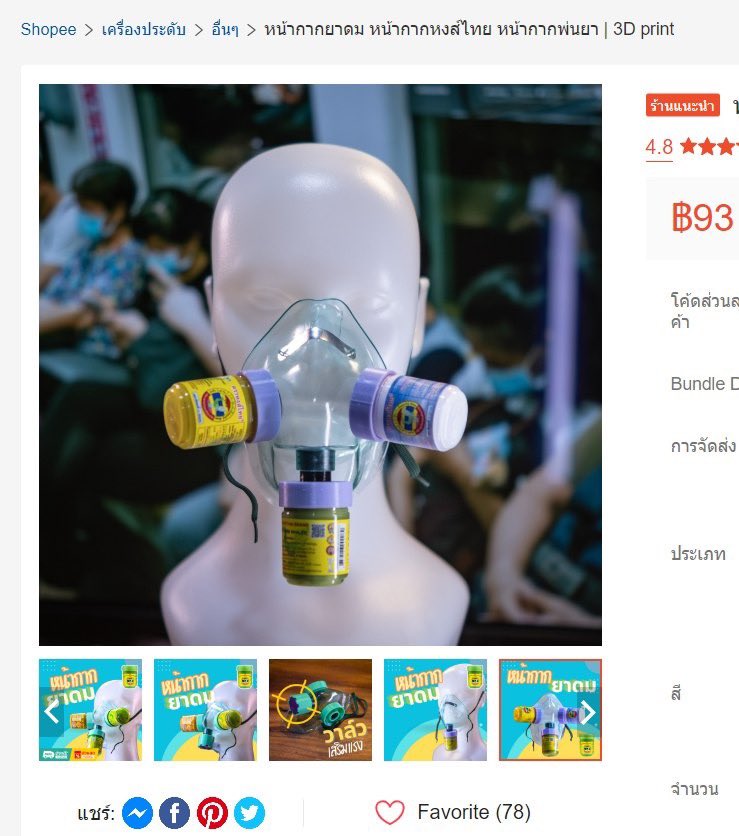 RedSkullxxx's tweet image. ต้องสั่งมาลองแล้วสัส🤣