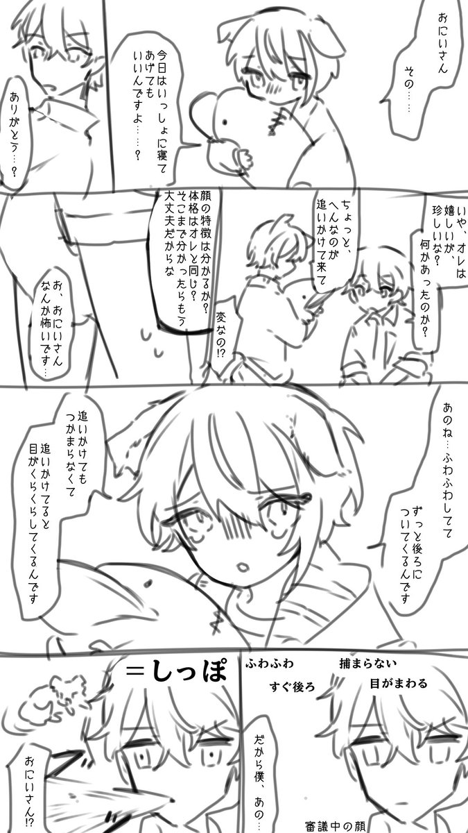 動物達とお兄ちゃん 