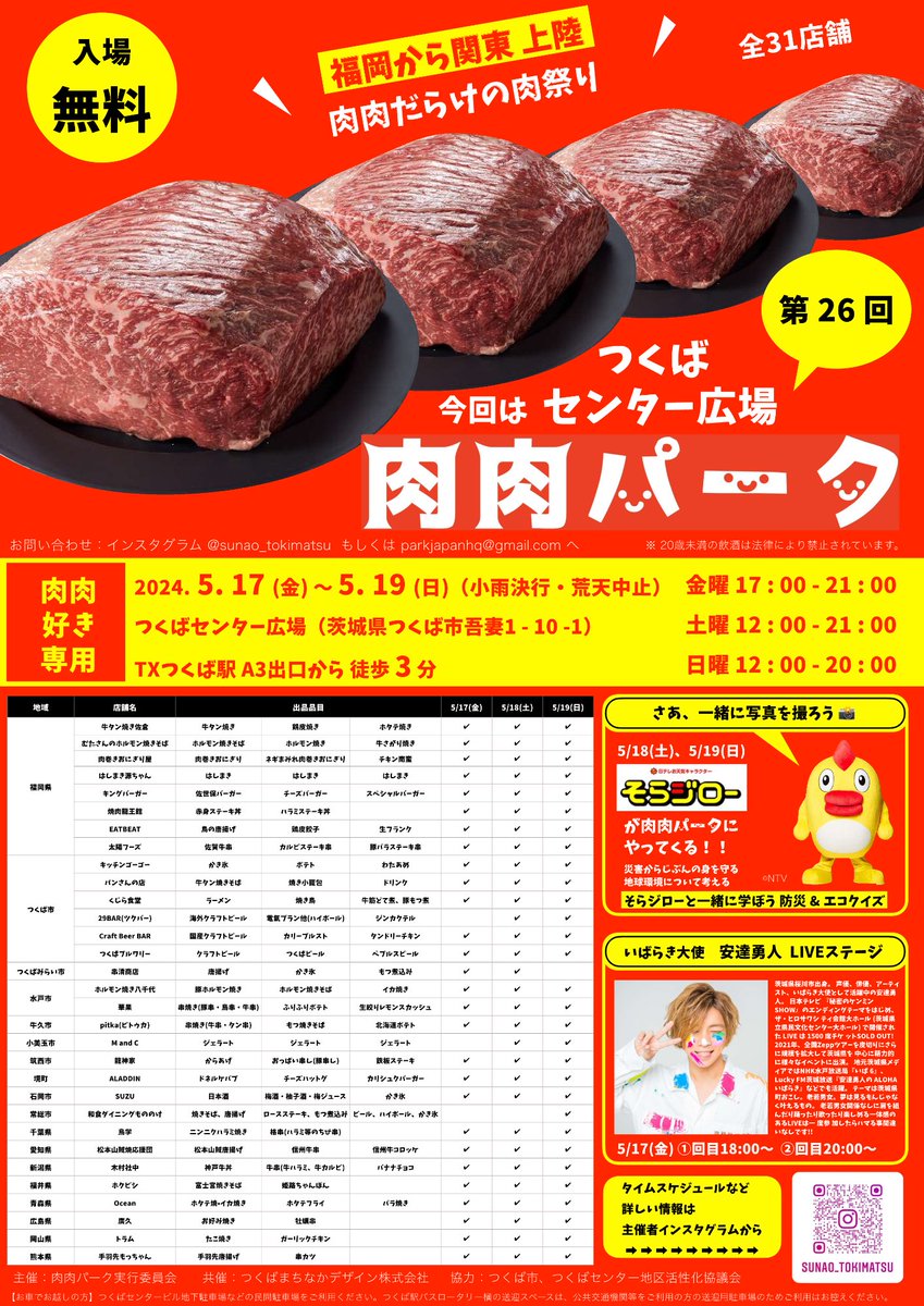 Kitchen_GoGo's tweet photo. 5月17日から19日出します。皆様お待ちしてます。 https://t.co/zeAfyuwWV5