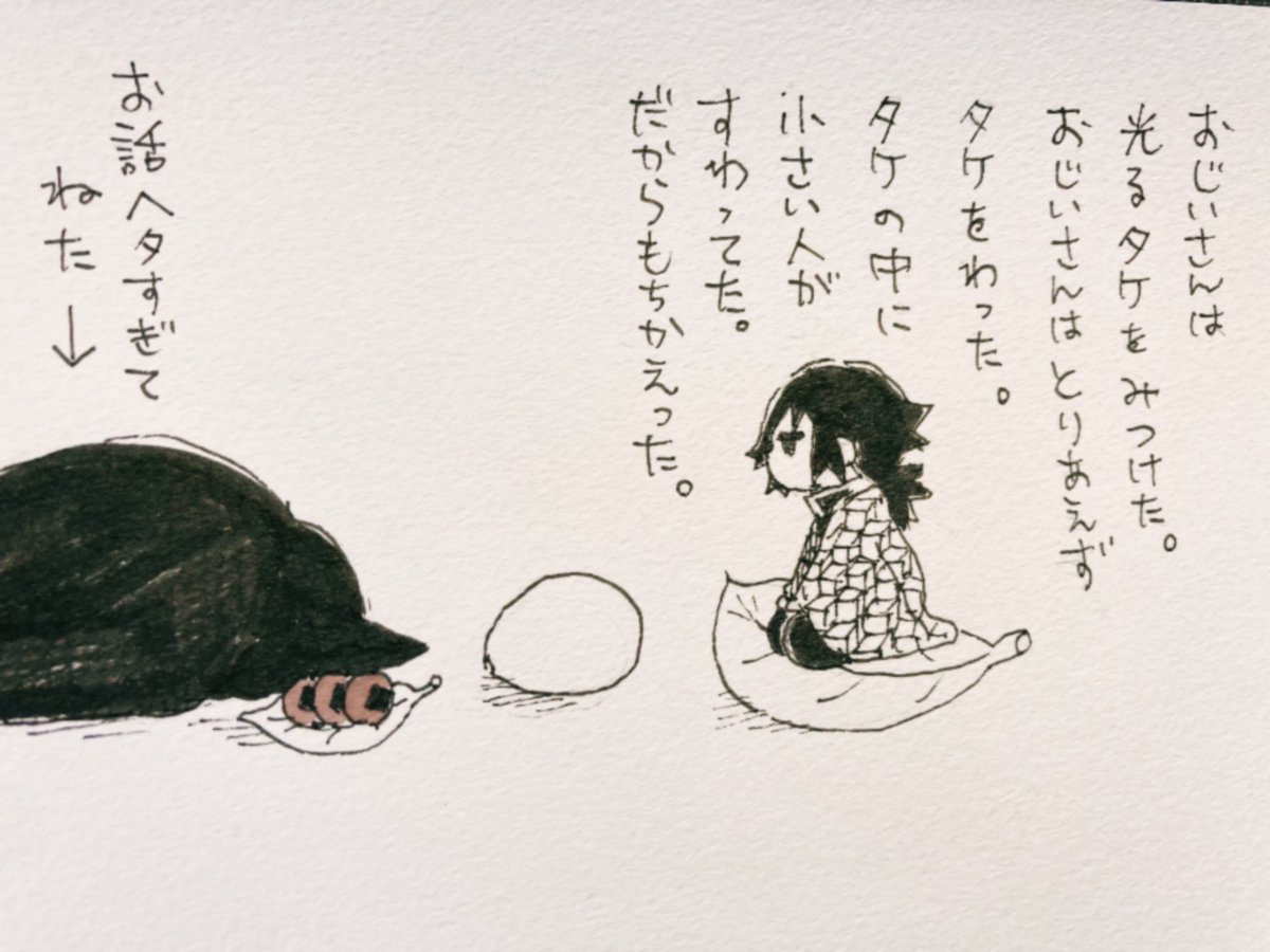 昼休みアナログ
🐦‍⬛🥚🌊ヘラさんの場合。
【助けてない。俺はただ昔話をきかせてやってるだけなんだ(🍘付き)作戦】 