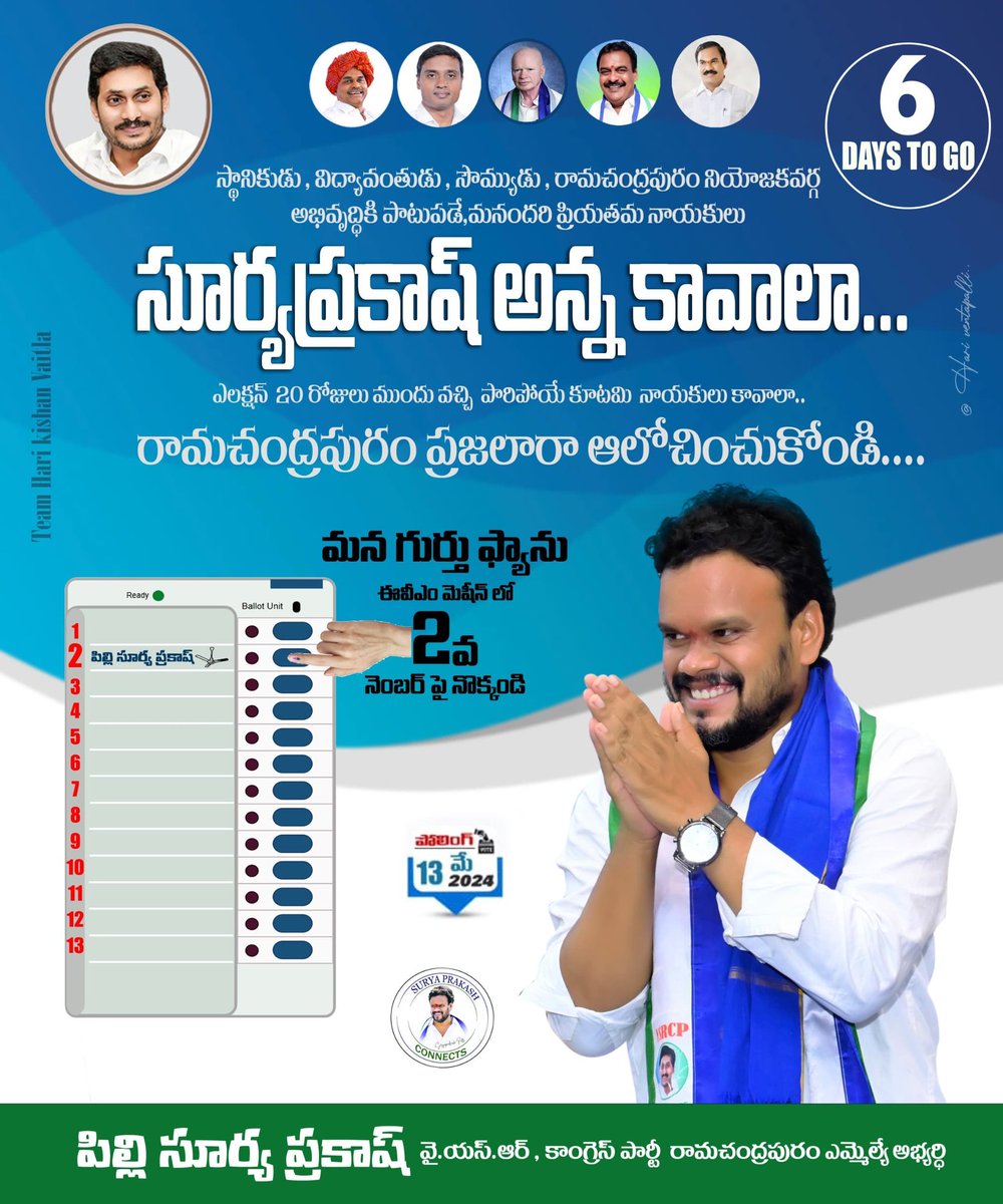 JangamSatyababu's tweet photo. ఆలోచించి ఓట్ వేయండి...🗳️
అభివృద్ధికి నాంది పలకండి...💙🤍💚

#VoteForFan #Team_PSP
#SuryaConnetcs #YSRCP 
#YSRCPSOCIALMEDIA 
#ApElections2024 https://t.co/H2UzUr1mcq