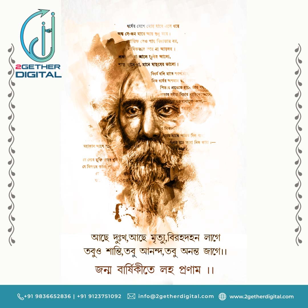 Let's immerse ourselves in the timeless melodies and profound words of Rabindranath Tagore as we celebrate his birth anniversary today.
#2getherDigital #LetsGrowTogether  #RabindranathTagore #RabindranathTagoreJayanti #HappyRabindraJayanti #RabindraJayanti #RabindraJayantiWishes