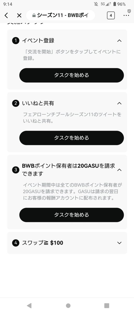 im_hobby's tweet photo. @gomastbit 突然すみません。GASUの請求ってどうやってしました？bitgetの交流ステップのページ経由だとできなくて。。 https://t.co/SpA7kqUqW6