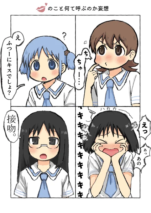 みんなは♡♡♡👩‍❤️‍💋‍👨の事♡♡♡なんて言うの〜〜〜?☝️☝️☝️☝️☝️♡♡♡ 