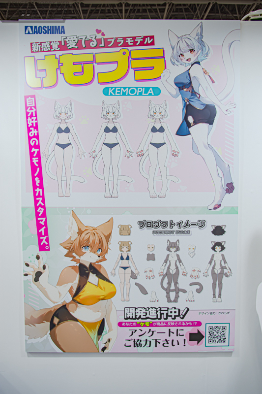 自分好みの #ケモノ をカスタマイズ
けもプラ 開発進行中！

hobby.dengeki.com/event/2324562/

#静岡ホビーショー #アオシマ #プラモデル #かわらげ